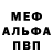 Первитин Methamphetamine Grace C