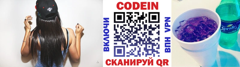 Кодеин напиток Lean (лин) Лесосибирск