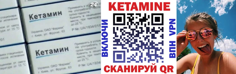 Кетамин VHQ купить цена Лесосибирск