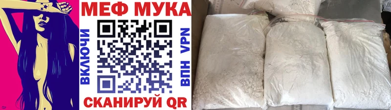 Меф мука  Лесосибирск 